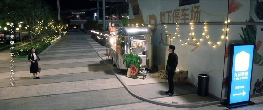 魏大勋也是演上“我无名分我嗔嗔嗔”了之前还很理智果断地婉拒徐迟的好感…