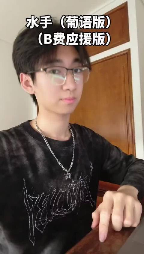 球迷写歌助威B费，带曼联葡萄牙向前冲