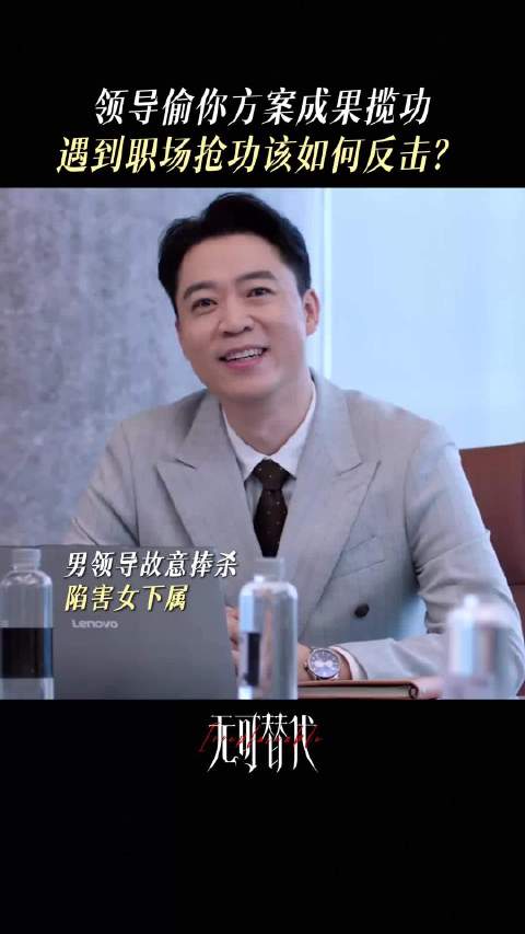 林陇提醒马科偷方案，徐小迟将反击