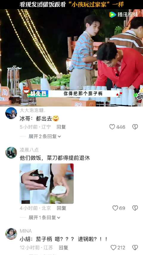 现发团上演真人版“胡闹厨房” ， 现在就出发4 白敬亭 胡先煦 王楚然 沈腾