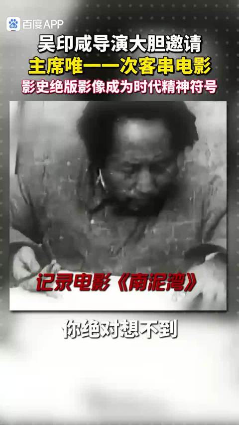 教员唯一的一次客串电影