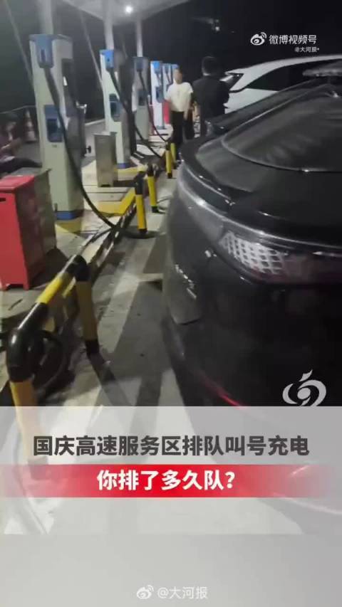 有充到80％电量其实也就够用了，但是也变相来说充电站不够多