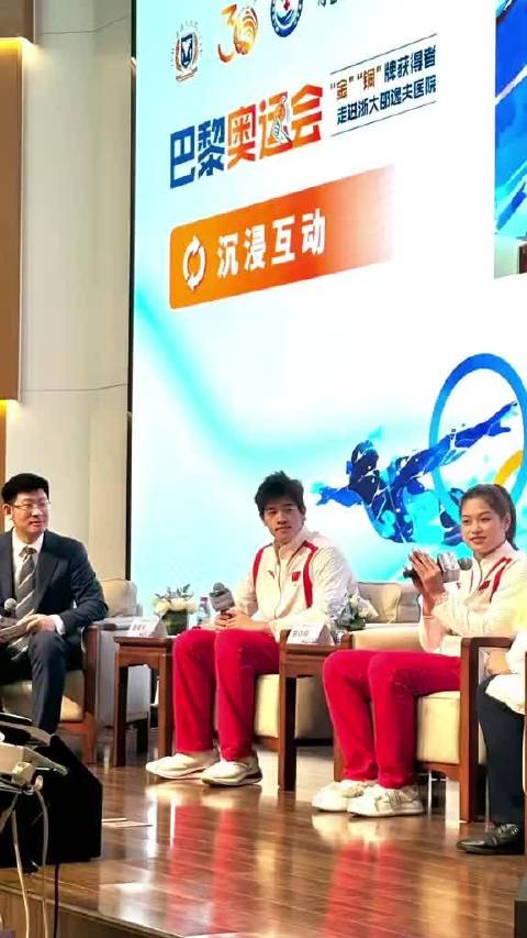 潘展乐余依婷现身浙大邵逸夫医院，潘展乐受访直言不讳