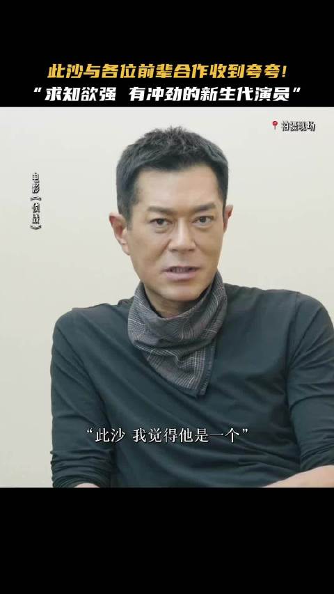 侦战国庆档票房不足300万，古天乐此沙任达华主演