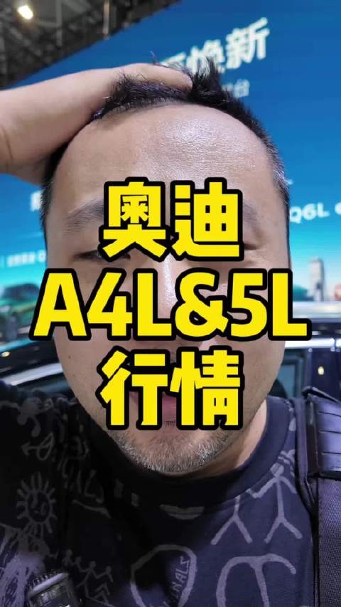 行情真的合适，也降价了，结果提了台进口的A5