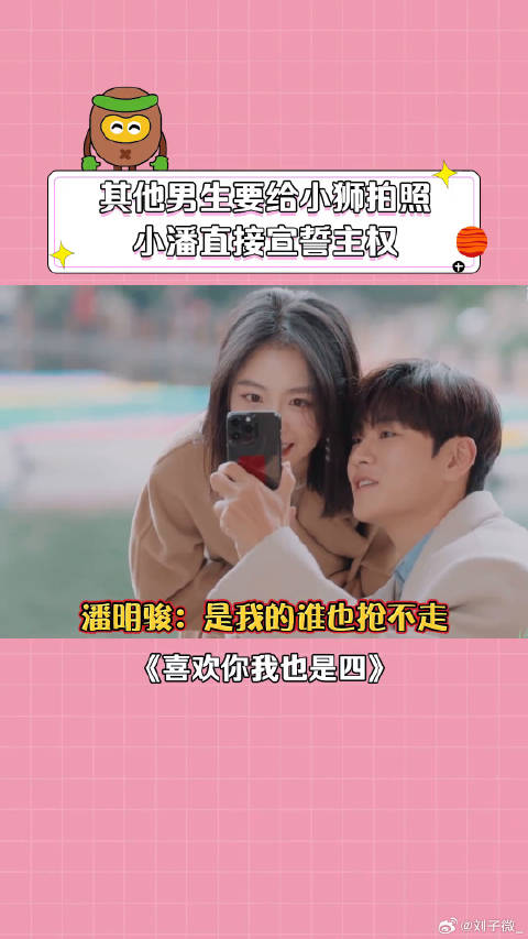 张小狮 秦岚 恋综