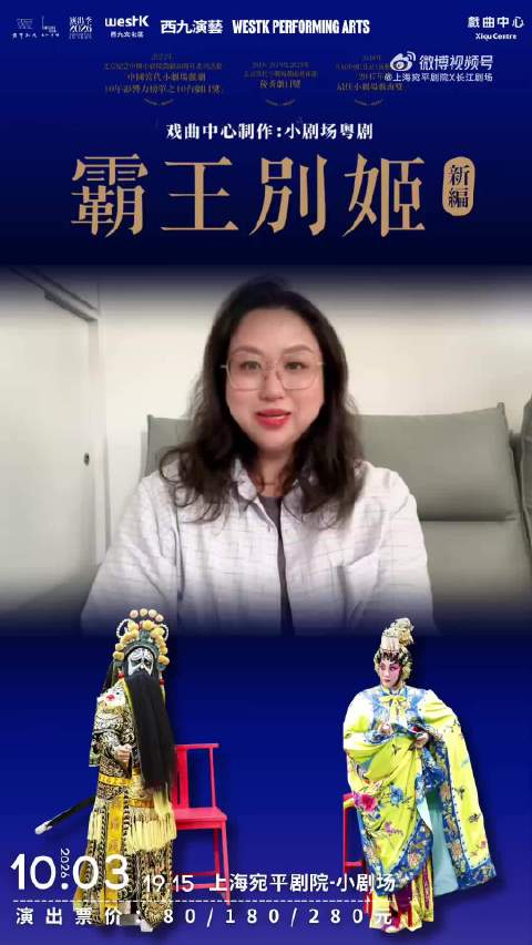 黄宝萱老师邀你来看粤剧《霸王别姬》新编