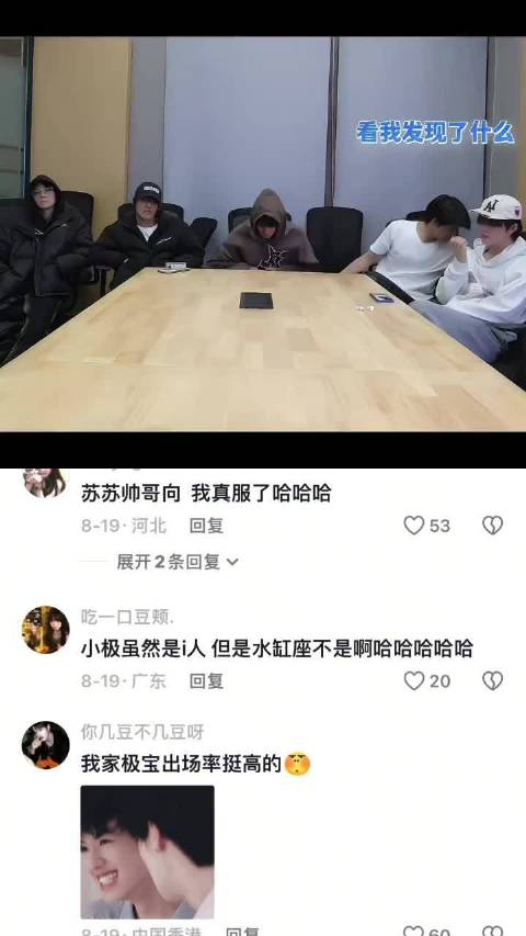 TOP登陆少年组合练习室物料，张极水缸座稳定发挥，苏新皓帅向引笑