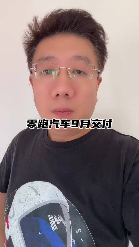 零跑汽车9月交付新车105656辆