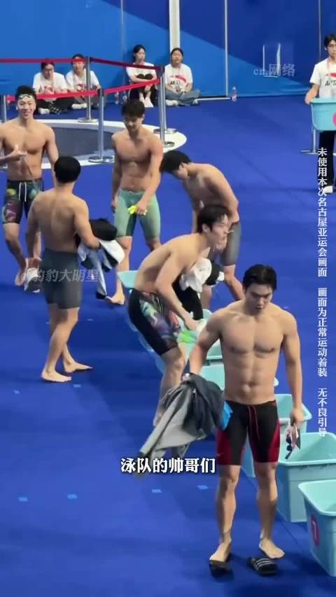 汪顺、张展硕、潘展乐名古屋亚运会意气风发