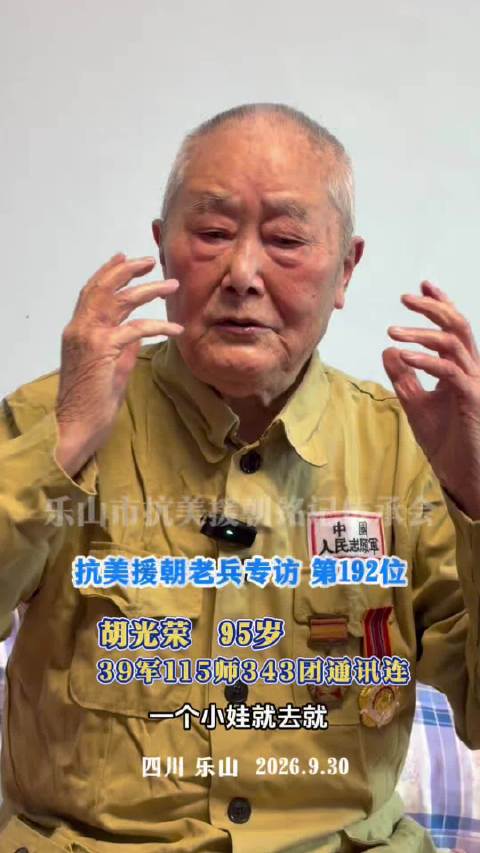 95岁老兵讲故事老兵