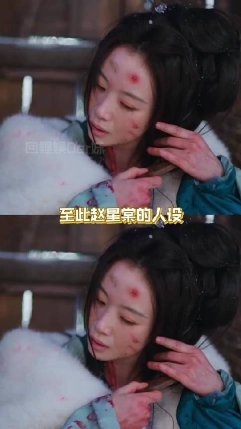 至此赵星棠的人设是真的立住了 兰香如故 | 李梦 | 谭松韵