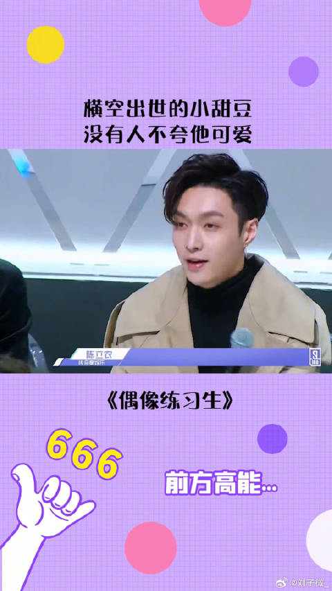 陈立农 这么可爱的糖豆怎么能不爱呢