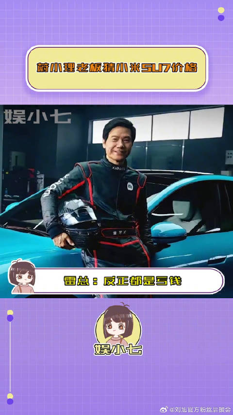 雷军 微博VC计划