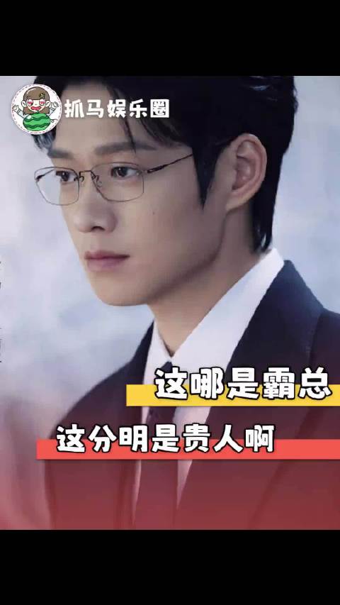 职场中遇到这样的贵人我狠狠抱大腿 魏大勋 赵今麦