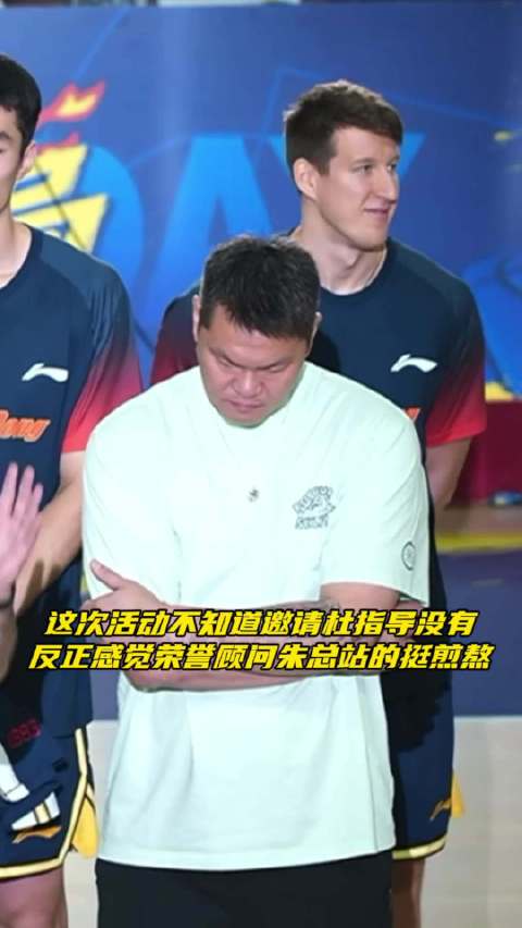 宏远球迷嘉年华，朱总荣誉顾问站台显煎熬