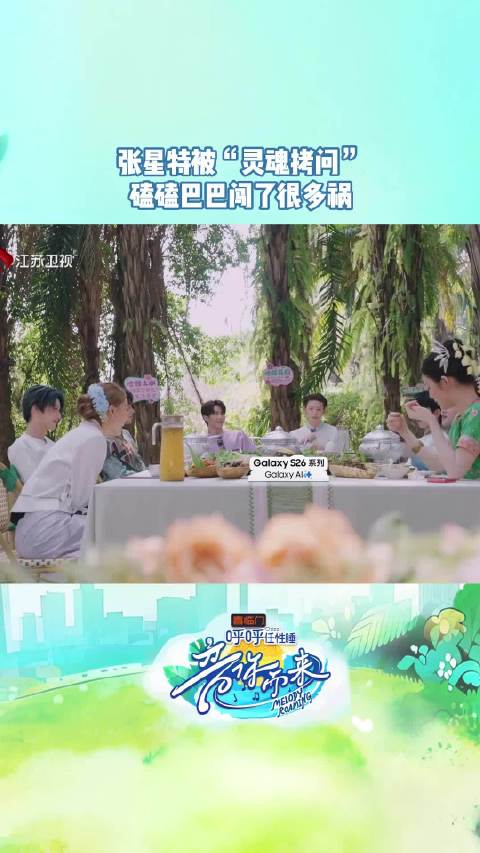 张星特口头禅闯祸了吧 哈哈哈嗯嗯这是对的兄弟 张星特