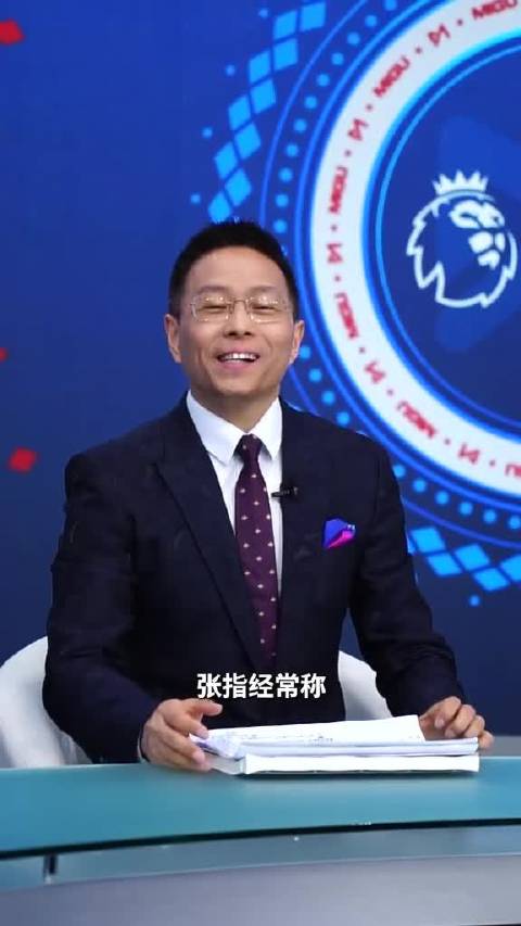 詹俊解读亿元先生维尔茨加盟利物浦战术价值