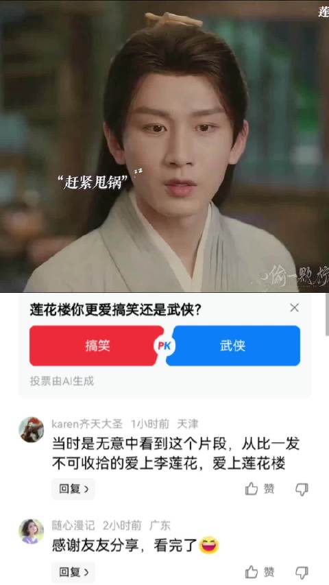 李相夷是所有人都放心不下的 李相夷|莲花楼|团宠