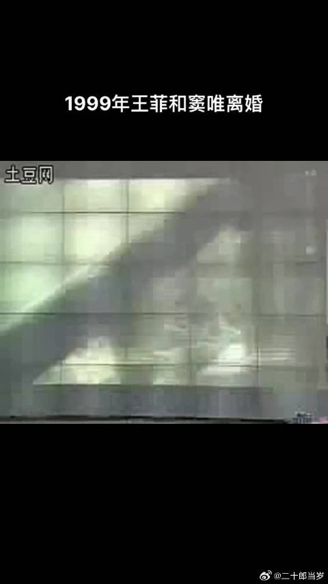 1999年王菲窦唯离婚，窦唯后海坐三年