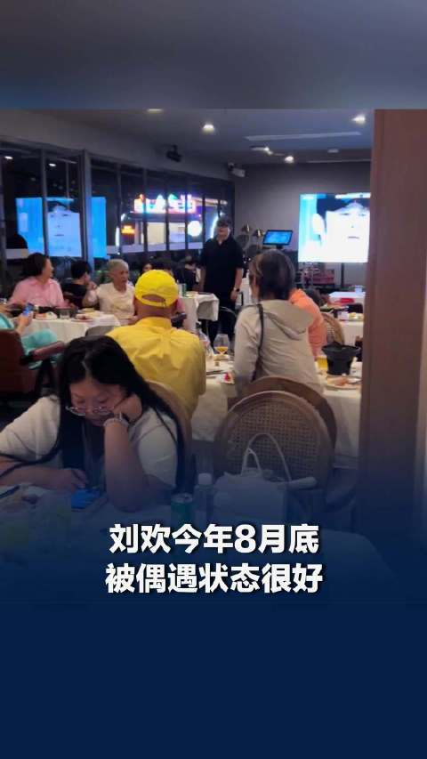 网友上月偶遇刘欢称其状态很好
