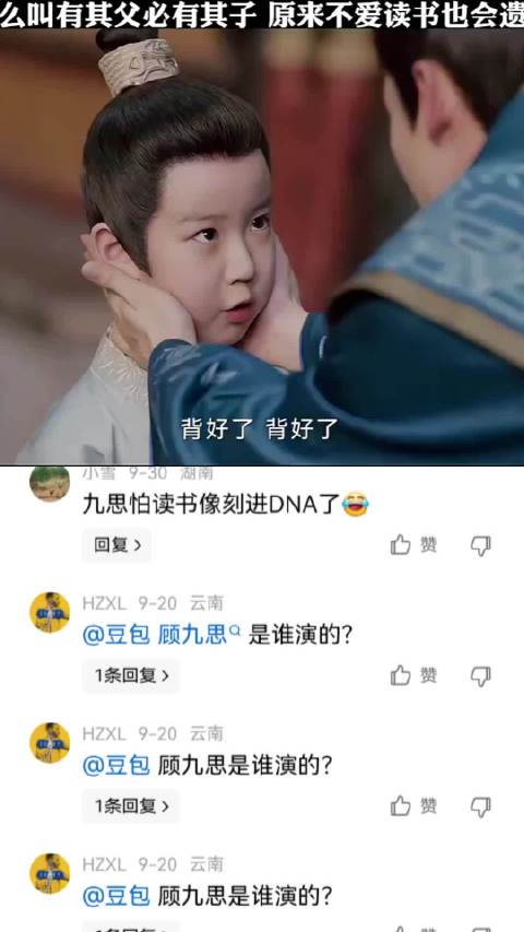 原来不爱读书的毛病也是会遗传的 白敬亭|遗传|不读书