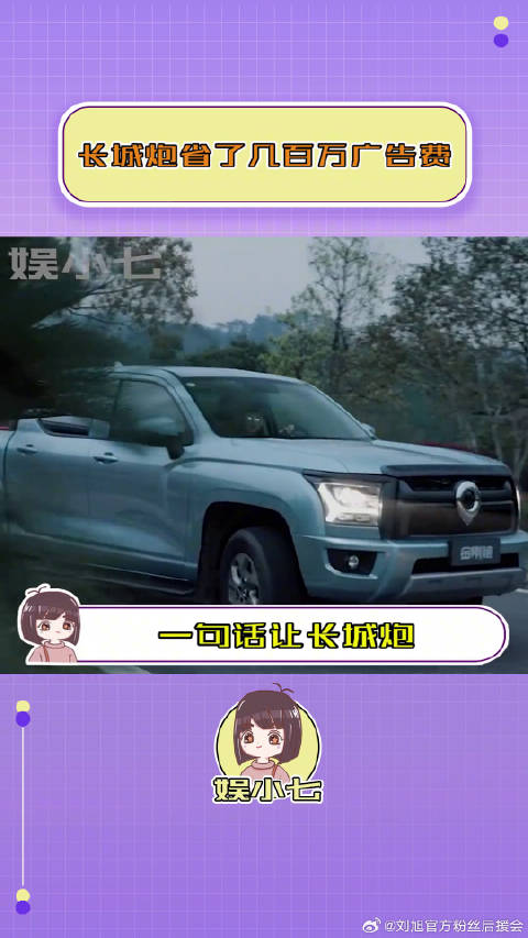 长城炮 微博VC计划