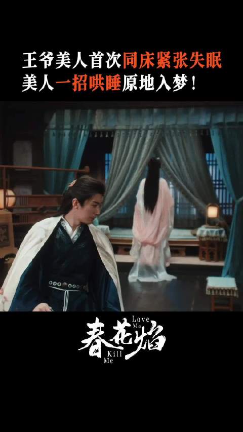 刘学义慕容璟和原为病娇，吴谨言眉林治失眠