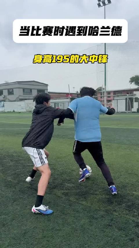 敢问碰到哈兰德这种前锋到底该怎么防？