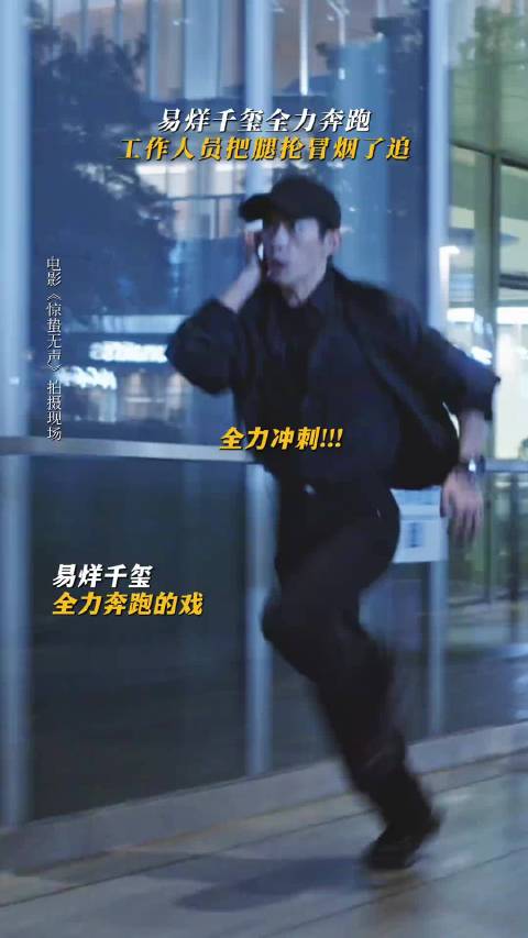 哈哈哈哈我们严队跑得快众所周知 著名的“易阵风”～年轻身体好