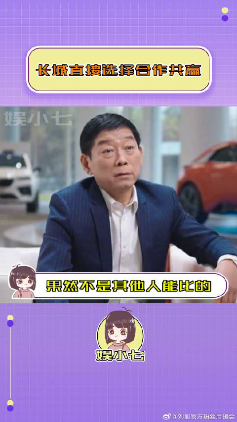 小米SU7 魏建军 微博VC计划