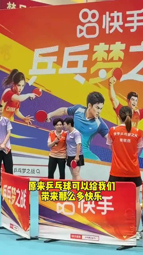 在倪夏莲阿姨面前，连大魔王邓亚萍都成了乖巧小妹妹，这画面也太可爱了吧