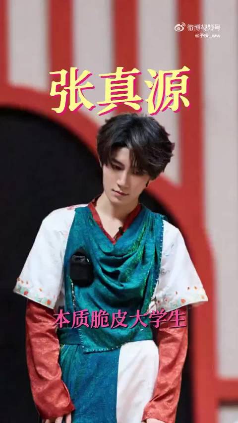 张真源密室遇NPC吓喊妈妈，坐边上想妈妈