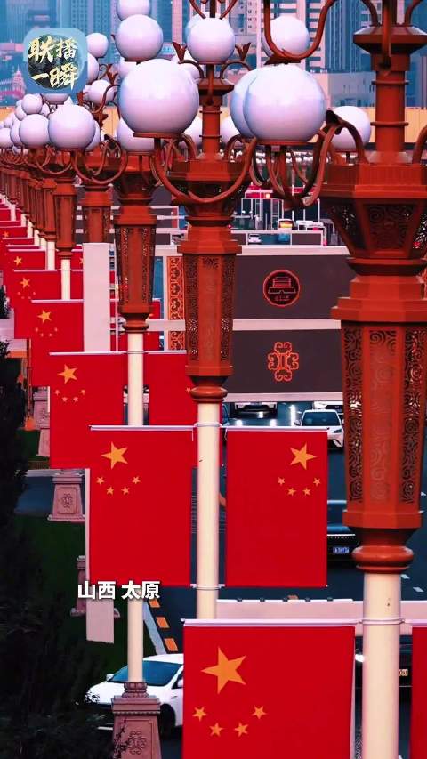 这抹中国红映照大好河山