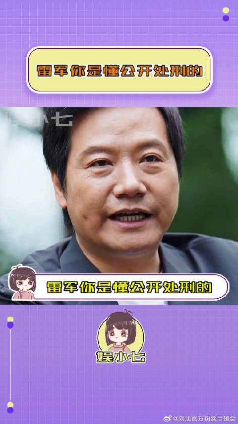 雷军 订退率
