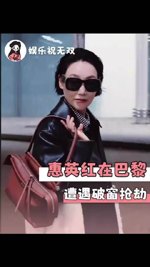 又有明星在巴黎遭遇破窗抢劫了 巴黎 安全出行