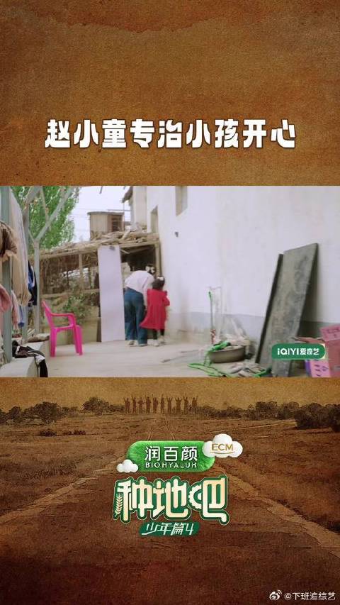 赵小童躲猫猫被抓住后问小孩考试