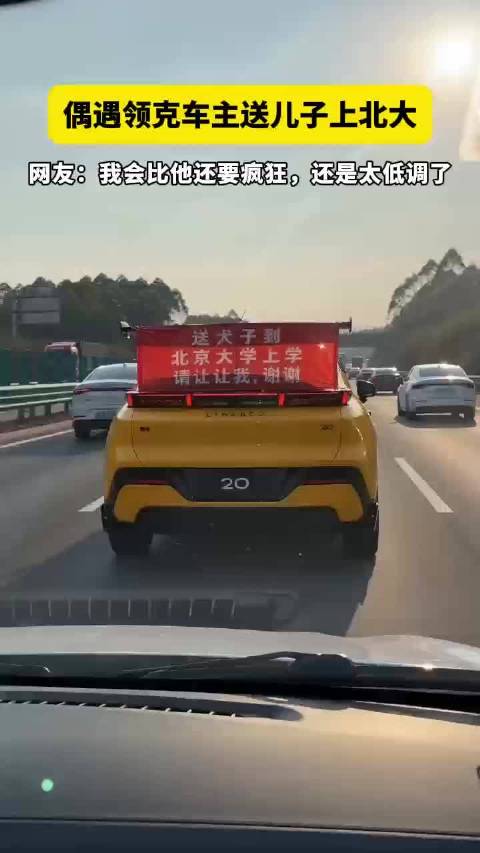 可显着你了，车上不备点瓜子喜糖啥的？