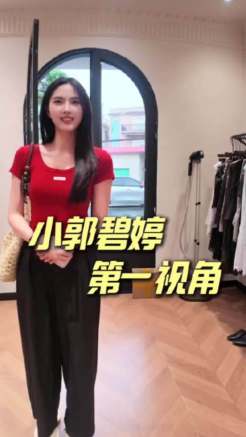 酷似郭碧婷女神第一视角～太太太美了吧