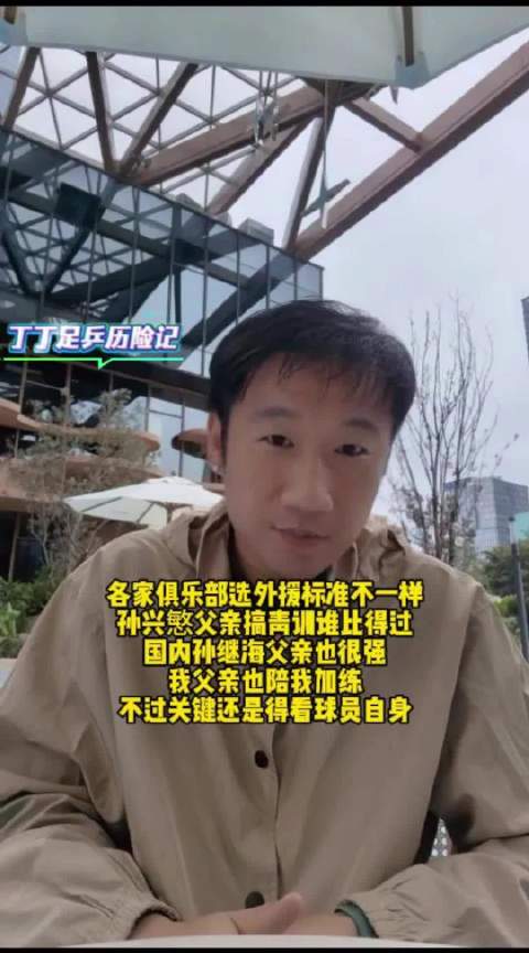 荣昊谈绿城选外援需十几人共挑，足球只认国家队成绩