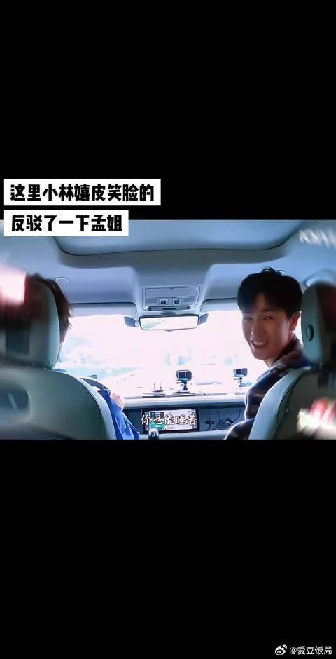 小林完全符合孟孟的恋爱方式