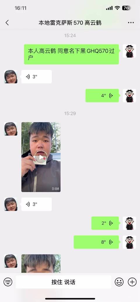 二手车提档录实名视频名场面：车主反复念不对车牌黑G