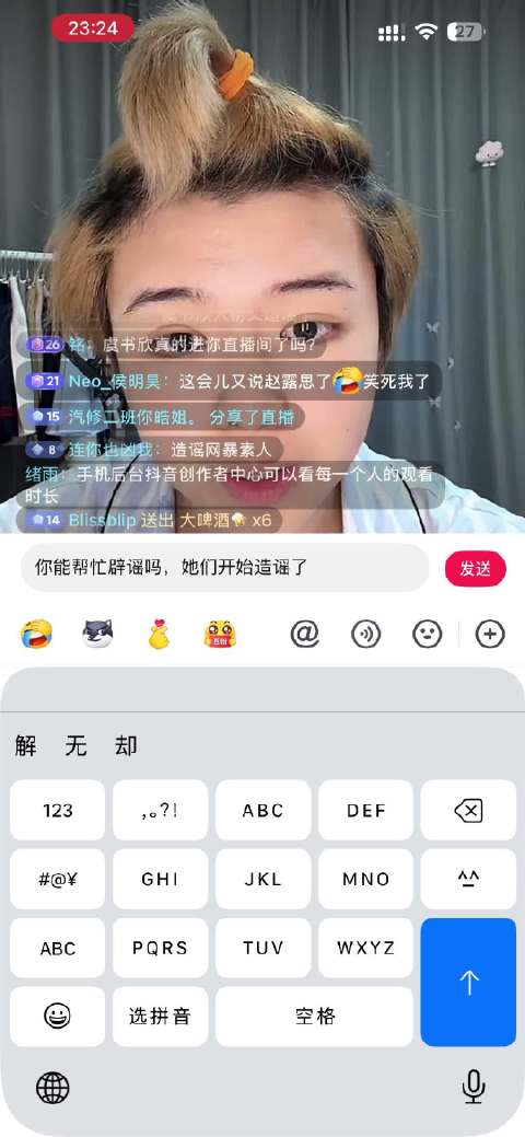 这里面造谣别人的等着被告哈，主播警告虞书欣粉丝了