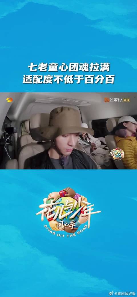 花少团那英陈数马思纯等七人自曝旅行适配度拉满