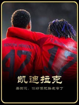 半场狂轰拜仁三球后！美因茨，你好像有点“死了”……