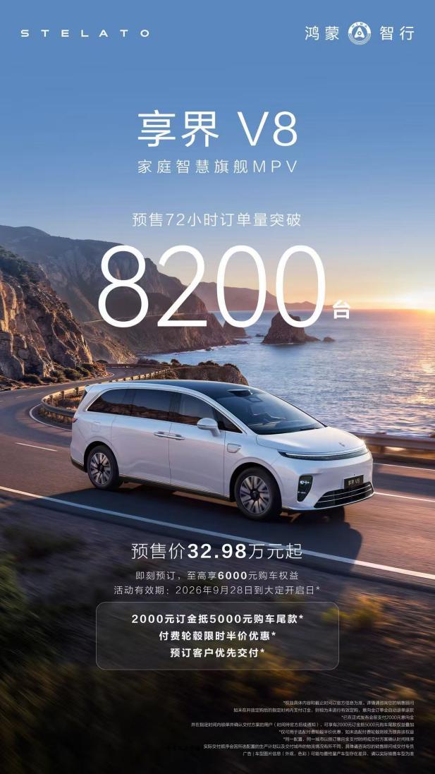 主编会开车丨揭秘8200台订单背后逻辑，家用车的尽头为何是MPV