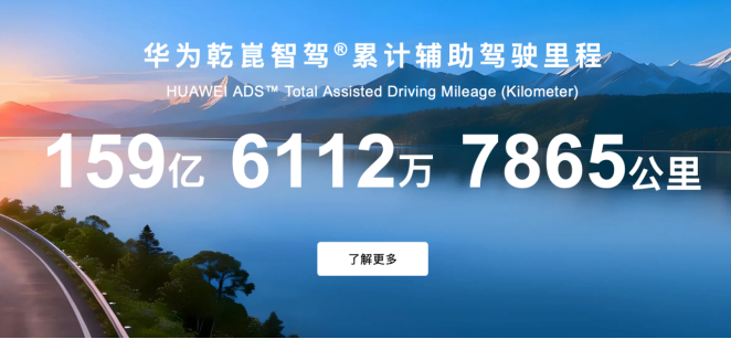 国产新能源智驾公里数创新高，全场景辅助驾驶竞争快步进入下半场