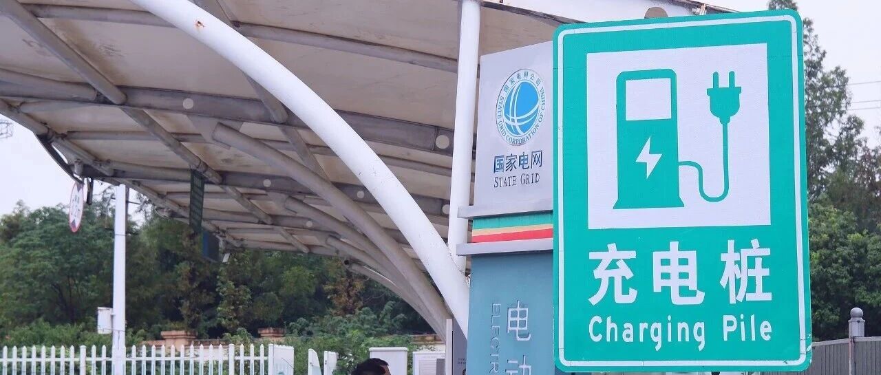国庆假期充电繁忙服务区清单发布！新能源车主速查→