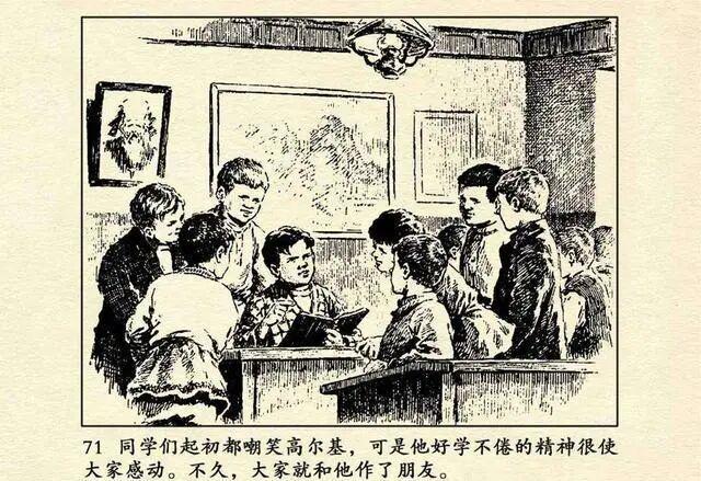 看小人书，一直到我们长成大人