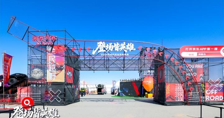 让改装买得放心、装得安心！京东汽车成立“改装门店联盟”